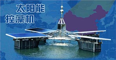 太阳能控藻机