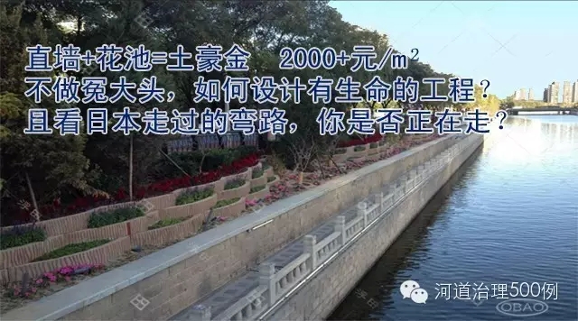 日本河道治理的弯路,你走了吗? 日本河道治理的弯路,你走了吗?