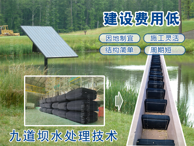 什么是再生滤坝？什么是九道坝？