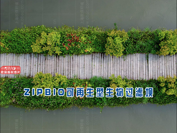 三池两坝；养殖尾水；可再生滤坝；填料；复合纤维三维网